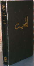 The Hobbit. Deluxe Edition. 2001
