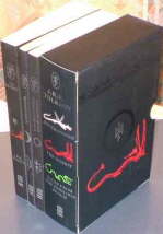 The Hobbit, Tales from the Perilous Realm & Roverandom. 2003