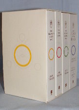 Lord of the Rings & Reader’s Companion. 2005. Paperbacks - Issued in a slipcase